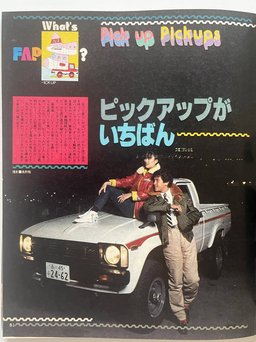 ☆POPEYE/ポパイ★1980年11/25号★No.91★この冬を動かすFashion. Animation.Pickup☆の画像6