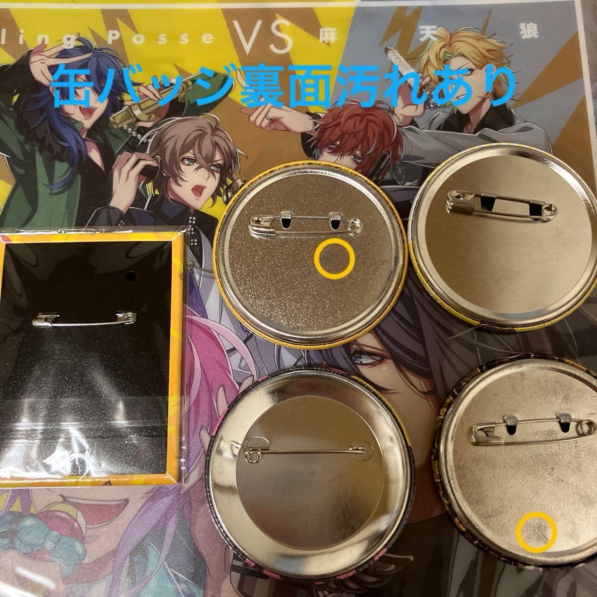 2枚目もあります バラ売り不可 ヒプノシスマイク ヒプマイ 乱数 2枚目もあります バラ売り不可 ヒプノシスマイク ヒプマイ 乱数