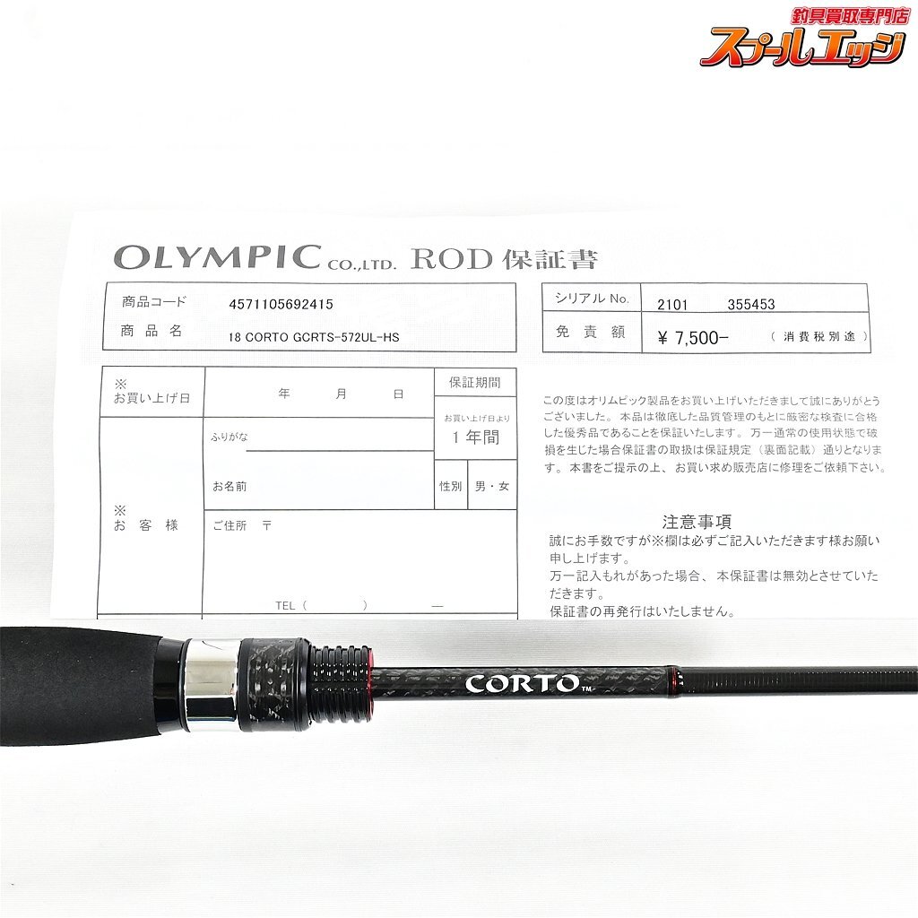 **[ Olympic ] 18 graphite Leader Colt GCRTS-572UL-HS OLYMPIC Graphiteleader CORTO ставрида японская морской ерш K_136**v31752