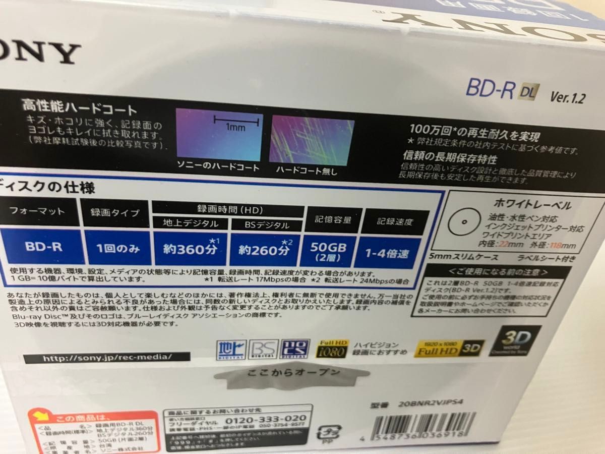 ソニー BD-R 25GB50枚 50GB20枚セット ブルーレイディスク SONY 一回録画用