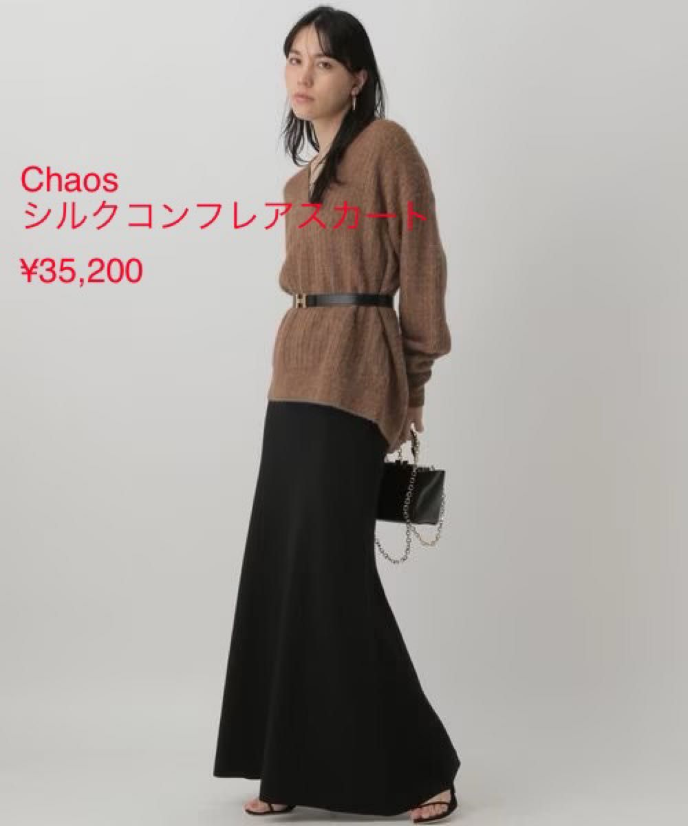大人気完売商品<Chaos>シルクコンフレアニットスカート