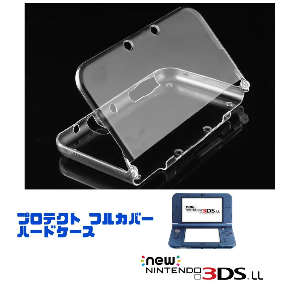 New Nintendo 3DS LL protect full cover hard case crear cover Nintendo protective cover [ free shipping ]