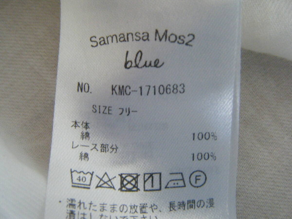 サマンサモスモス【SM2】　新品・レースピンタックブラウス、羽織　フリーサイズ_画像7