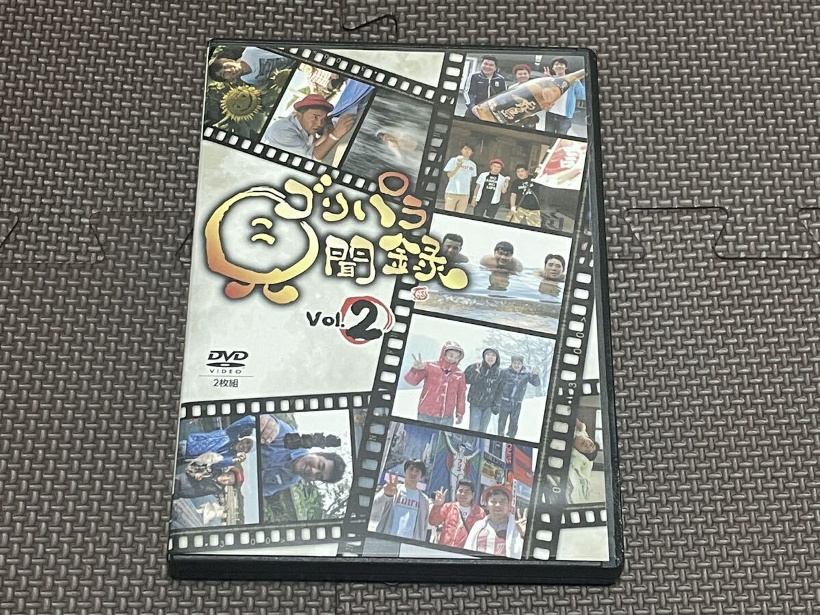 DVD ゴリパラ見聞録 vol.2 ゴリけん　パラシュート部隊_画像1