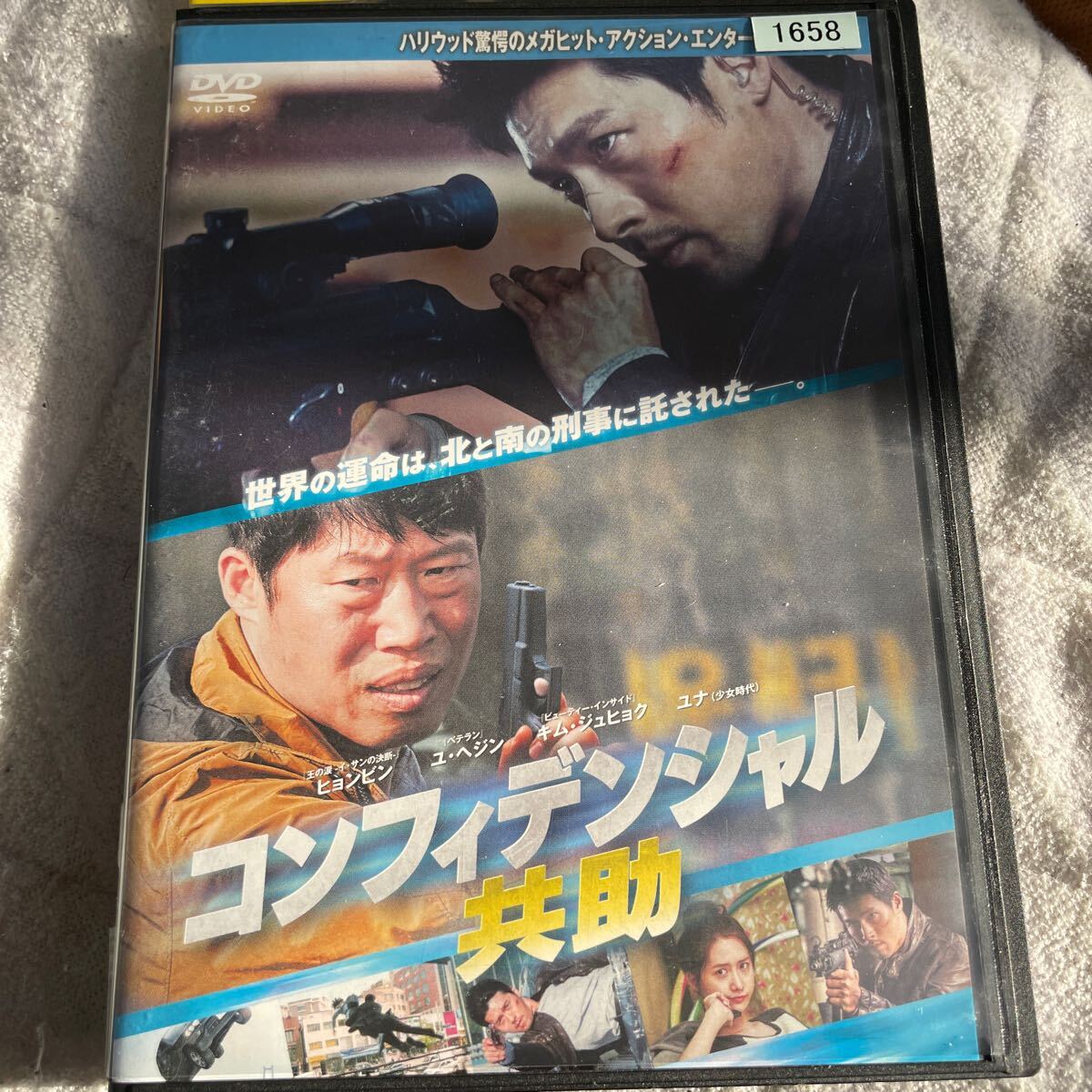 DVD コンフィデンシャル共助　レンタルアップ　よ121