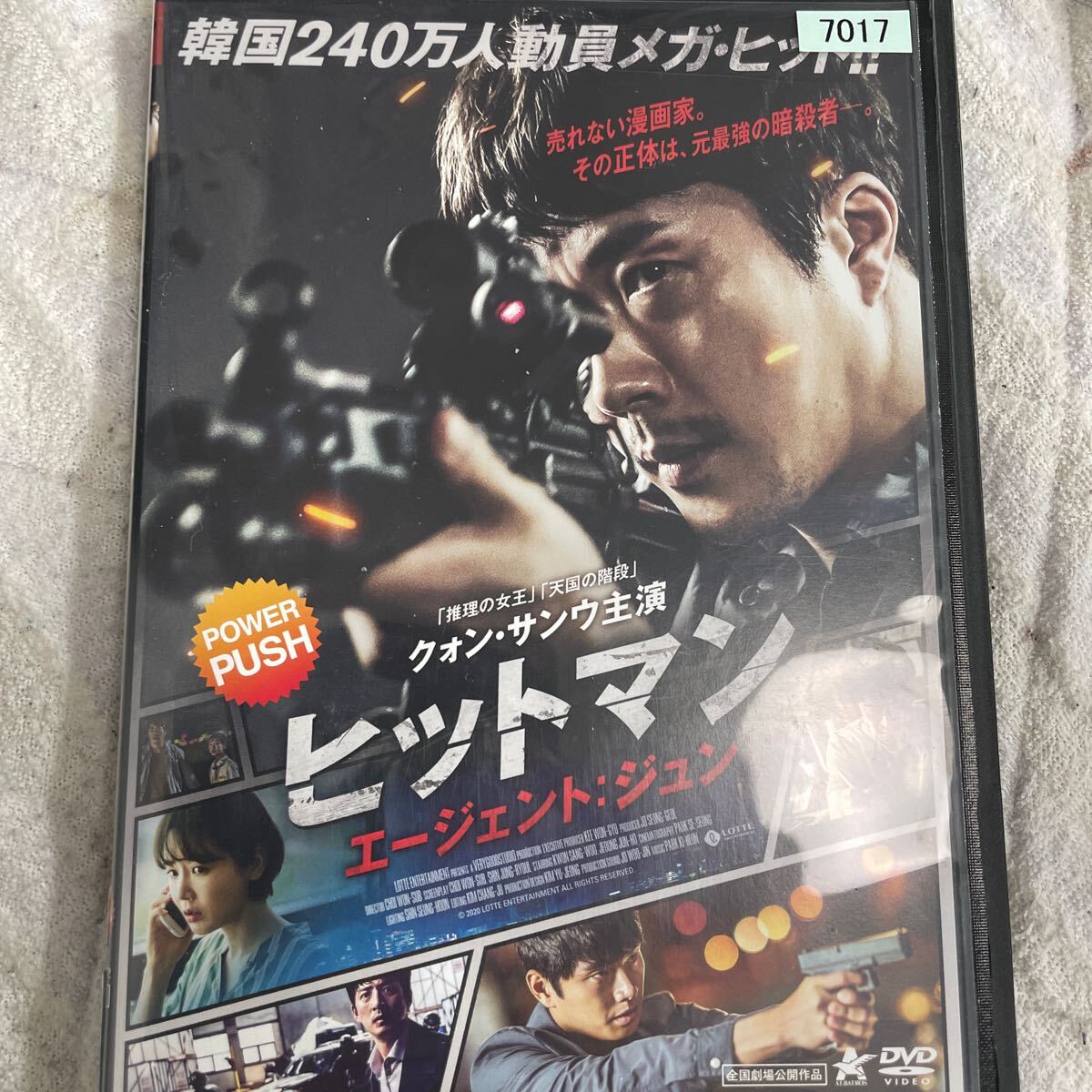 DVD ヒットマン　エージェント:ジュン レンタル版 よ121_画像1