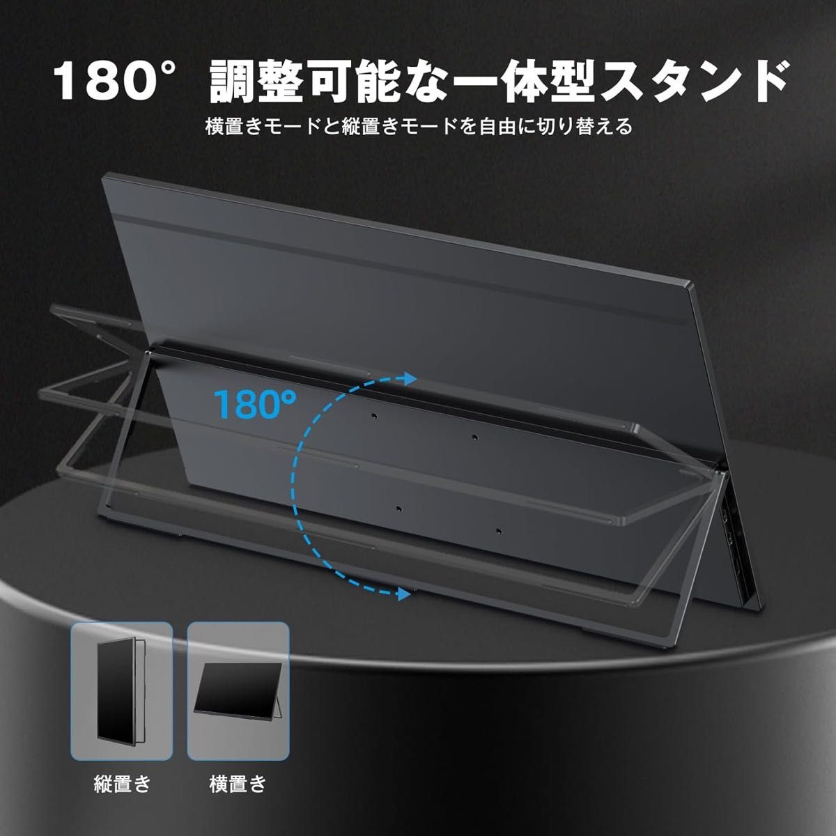 モバイルモニター 18.4インチ 4K（ほぼ新品）