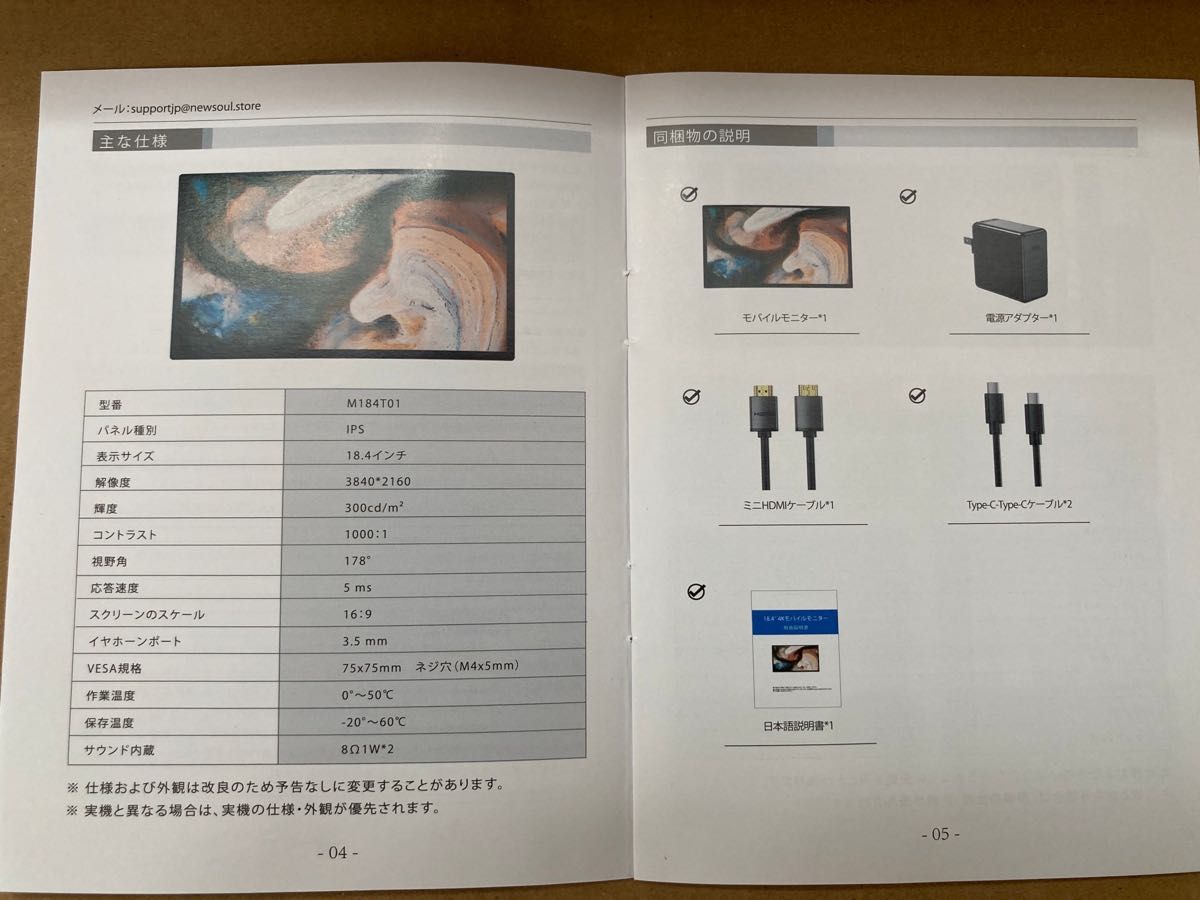 モバイルモニター 18 4インチ 4K(ほぼ新品)|Yahoo!フリマ(旧 モバイルモニター 18 4インチ 4K(ほぼ新品)|Yahoo!フリマ(旧