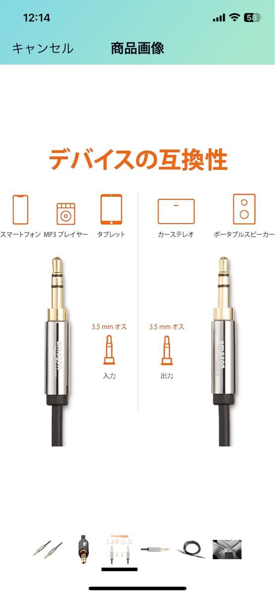 Apple Lightning - 3.5 mmヘッドフォンジャックアダプタ Amazonベーシックオーディオケーブル AUX 