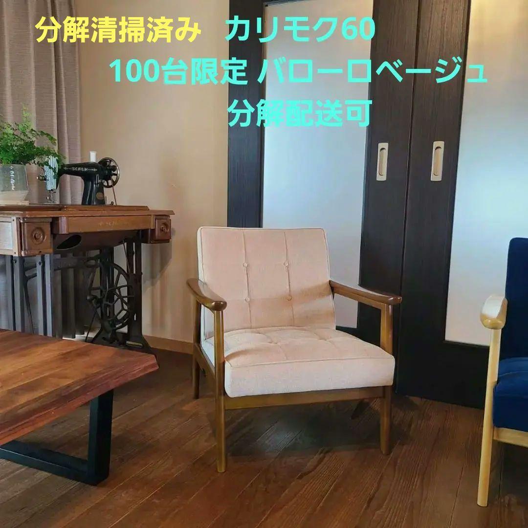 ☆100台限定色バローロベージュ☆そこそこ美品☆直接引取可 ☆100台限定色バローロベージュ☆そこそこ美品☆直接引取可