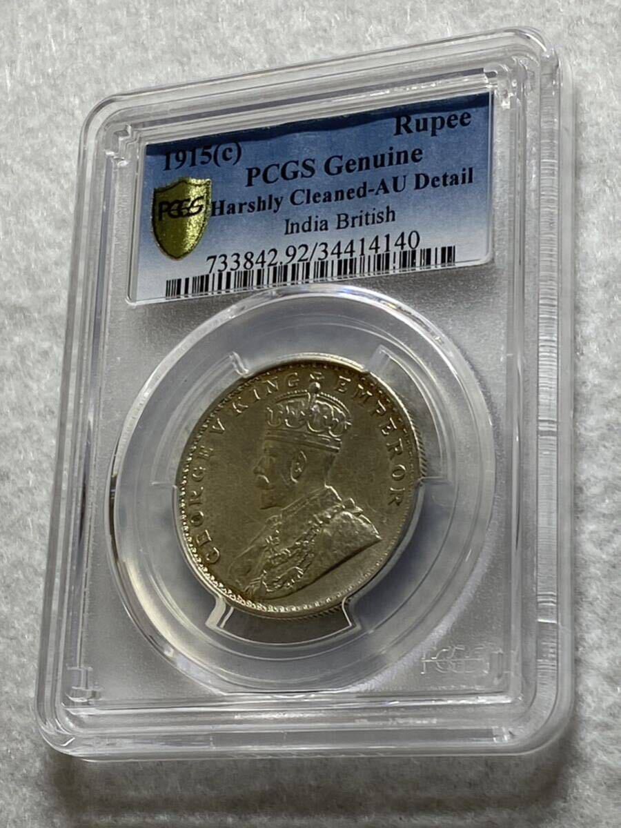 1円出品！売り切りです！1917年 イギリス領インド ルピー銀貨 ジョージⅤ世 PCGS AU鑑定品!の画像3