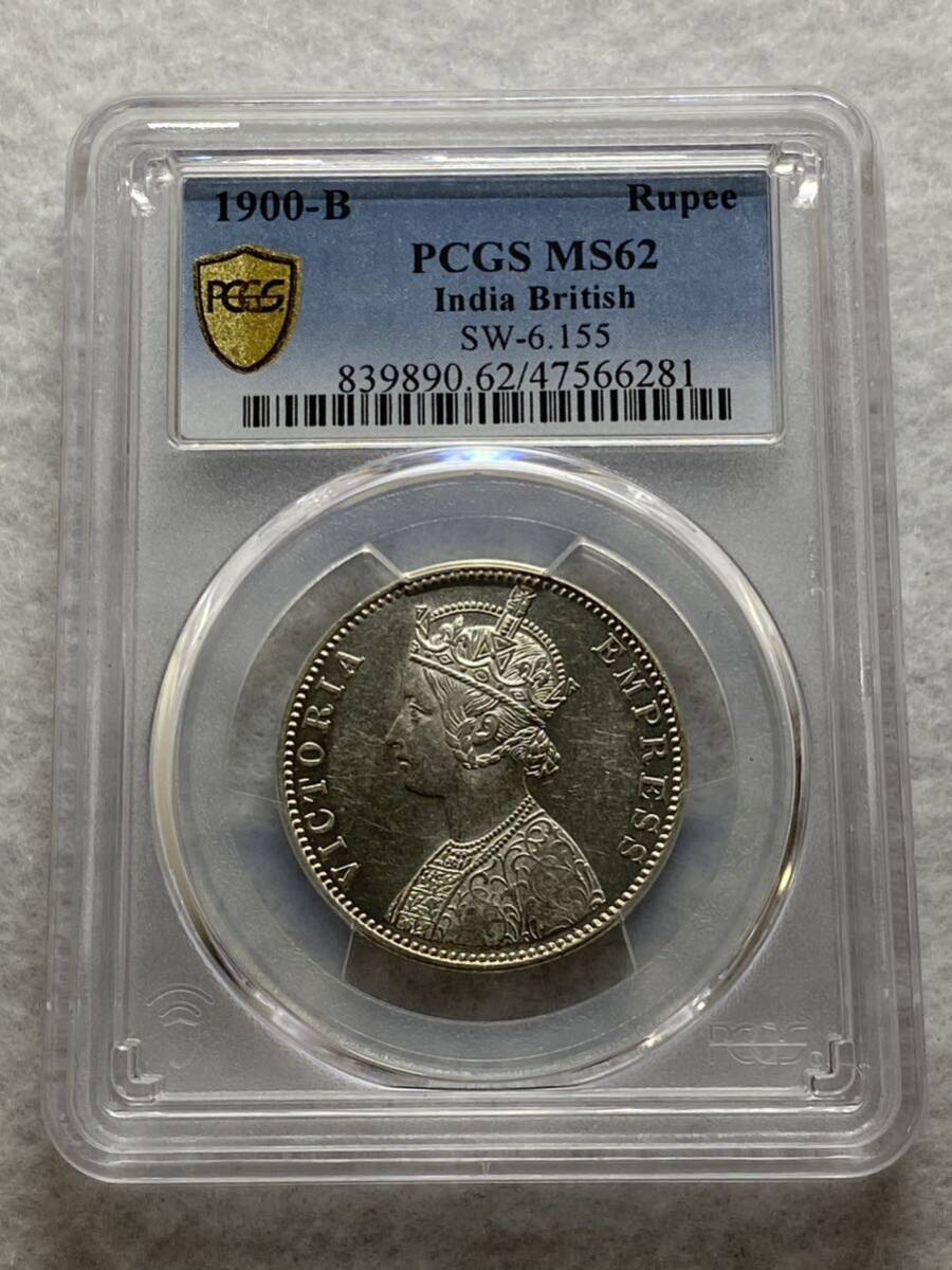 1円出品、売り切りです！1900年 英領インド ルピー銀貨 女帝ビクトリア PCGS MS62 高鑑定品！_画像1