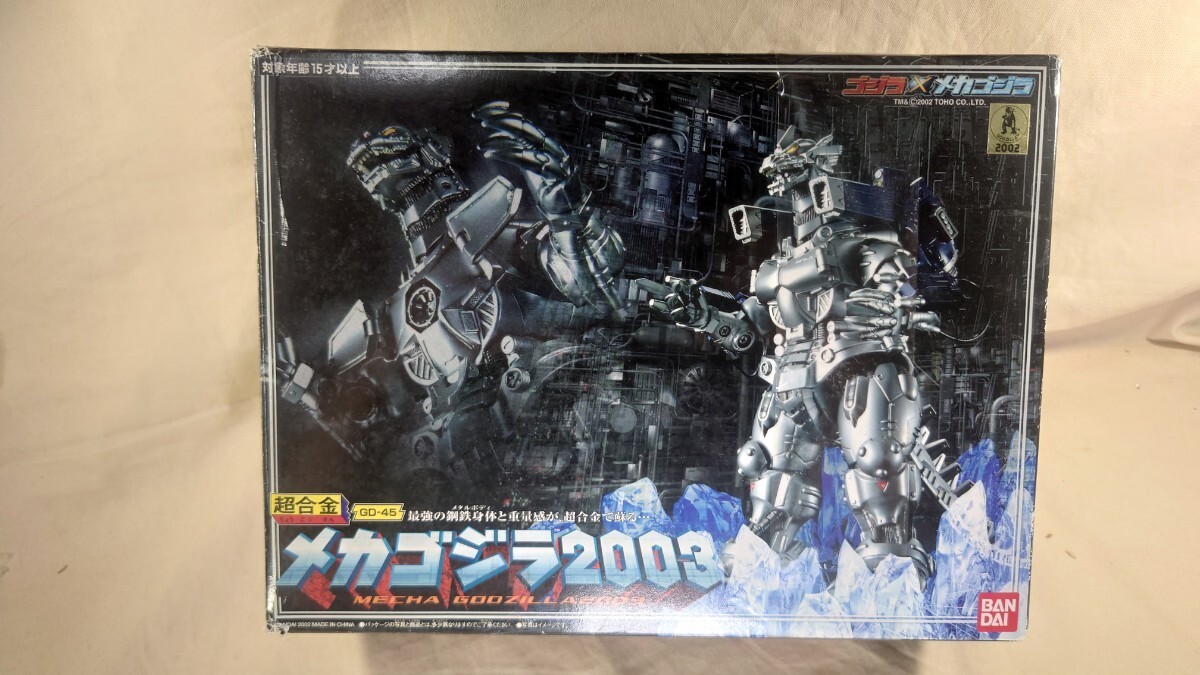 超合金 メカゴジラ 2003 ゴジラ_画像1