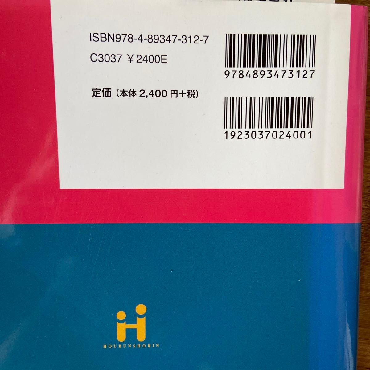 小学校図画工作の基礎　造形的な見方や考え方を働かせる学び 樋口一成／編著