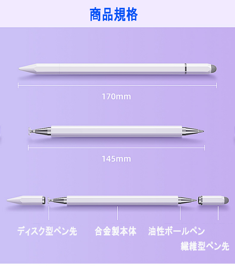 タッチペン　スタイラスぺン　中性ペン　iPhone　iPad　android設備　スマホ　タッブレト　通用　充電不要　接続不要　便利　書きやすい