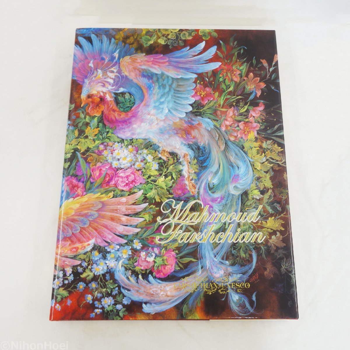 激安超安値 VOL.III マフムード・ファルシチアン画集 ◆ 細密画 ペルシャ美術 ◆ 送料無料 ◆ 洋書 イラン芸術 ユネスコ 244ページ サイン入り 画集