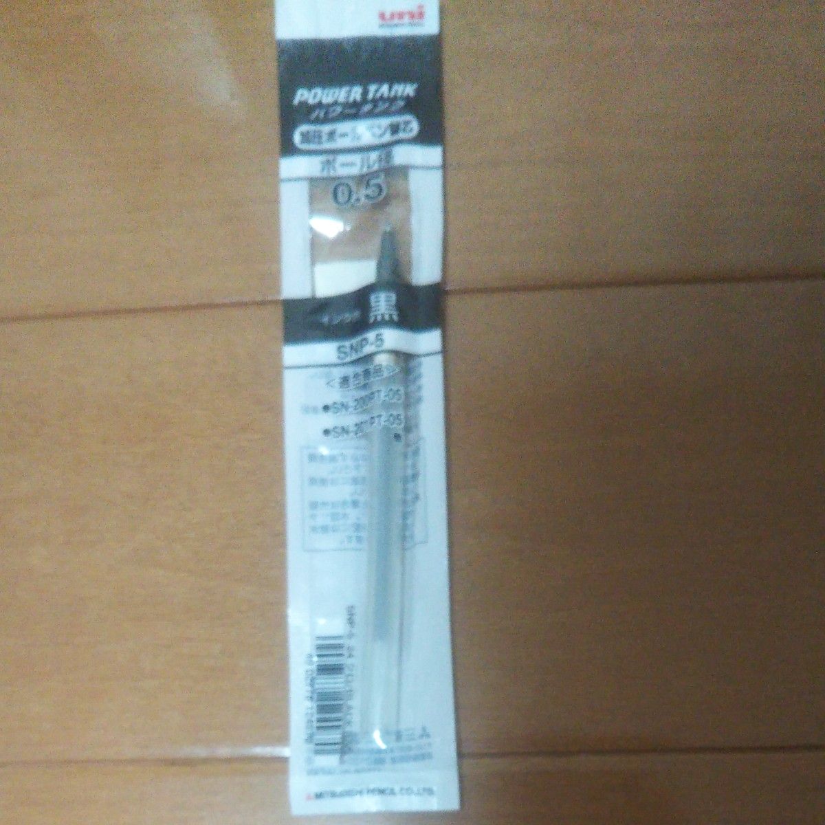 油性ボールペン替芯 （黒） 0.5mm SNP5.24 三菱鉛筆