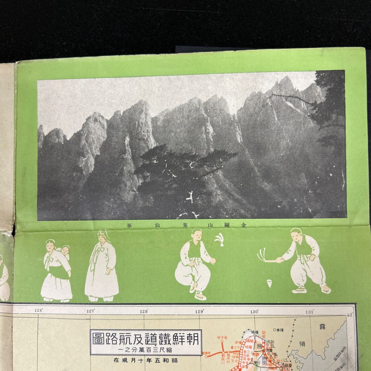 戦前 朝鮮 朝鮮旅行案内 小冊子 朝鮮総督府鉄道局 大判 朝鮮半島地図 写真多数 鉄道路線 韓国、満州の画像7