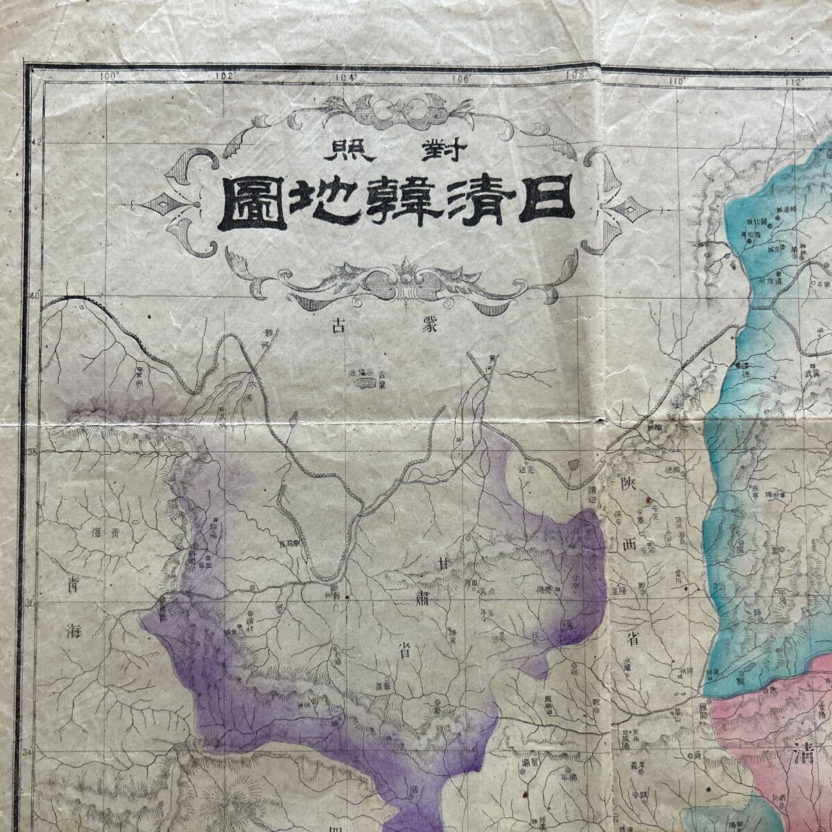 明治27年　日清韓地図　大判 彩色　台湾割譲前　朝鮮、韓国、中国、清国、台湾_画像2