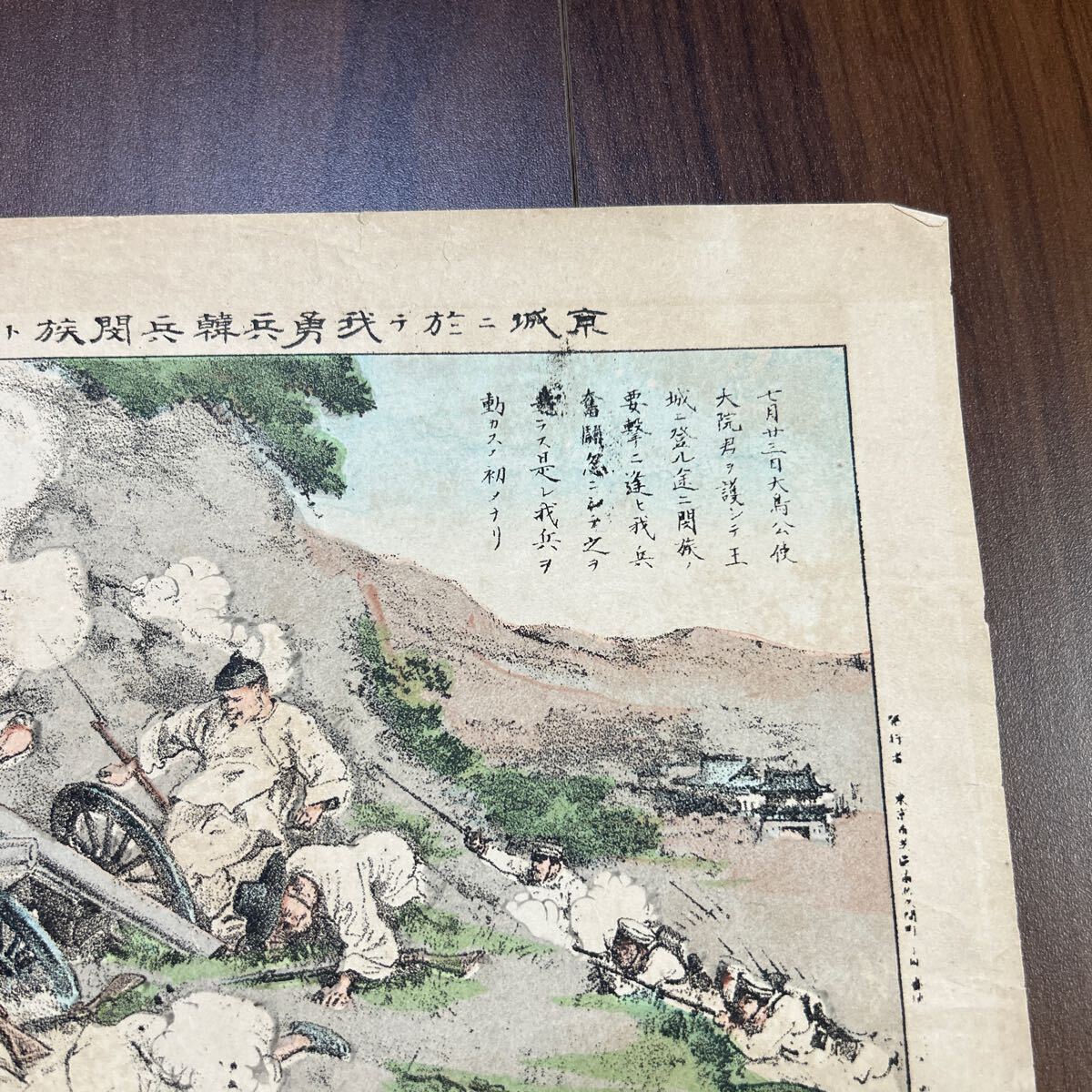 戦前　石版画　日清戦争　韓国、朝鮮 京城にて韓国兵との戦闘　中国、満州_画像2