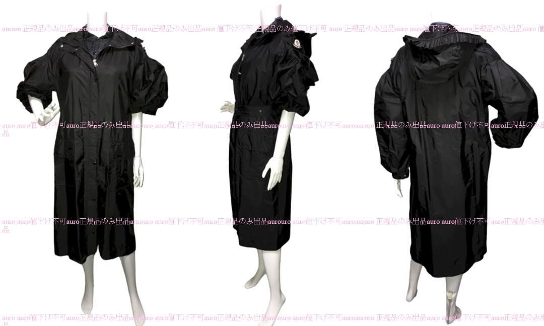 MONCLER SIMONE ROCHA ナイロンコート EMINIA 00 定価213400円 MONCLER SIMONE ROCHA ナイロンコート EMINIA 00 定価213400円