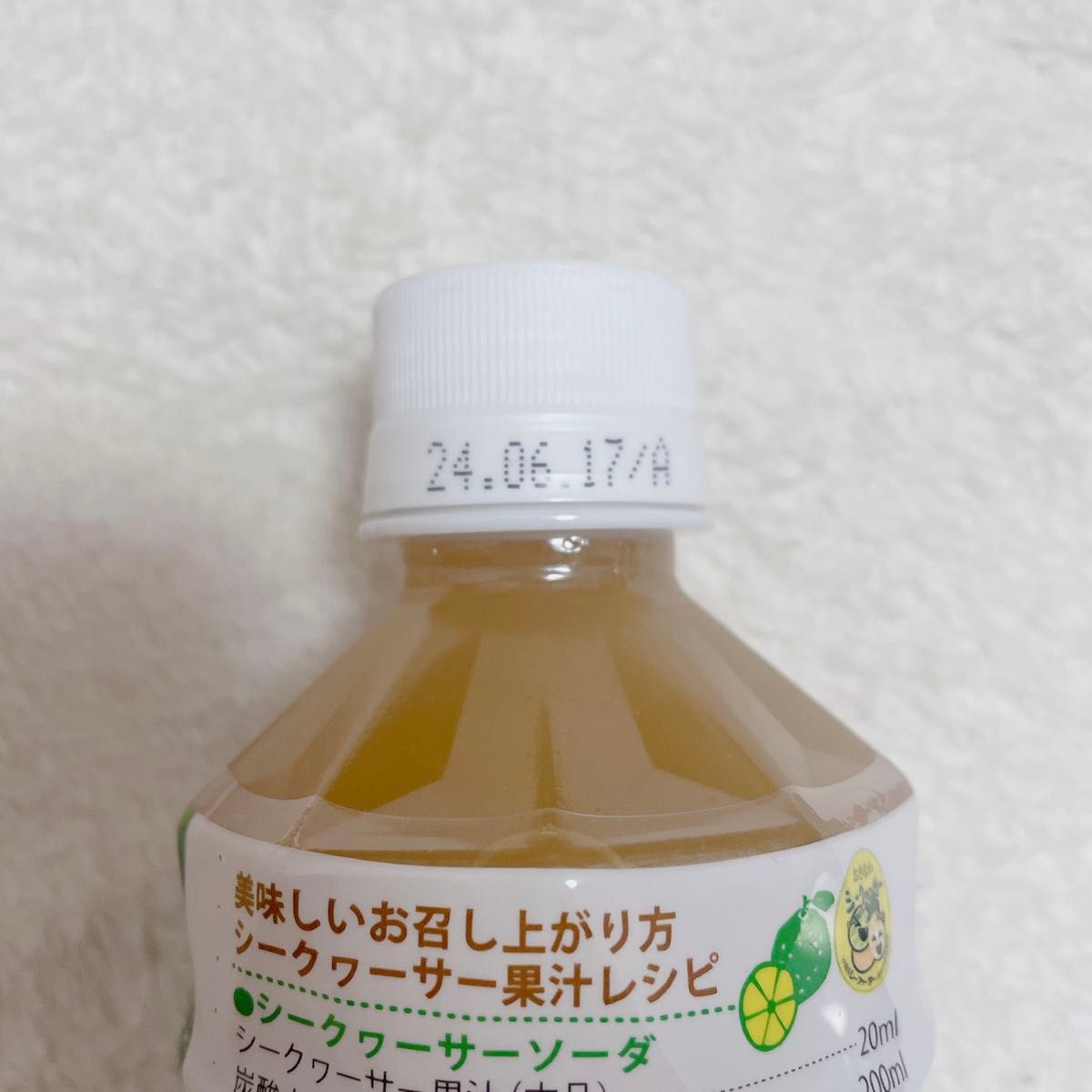 JAおきなわ　シークヮーサー　シークワーサー　果汁100％　沖縄　４本セット