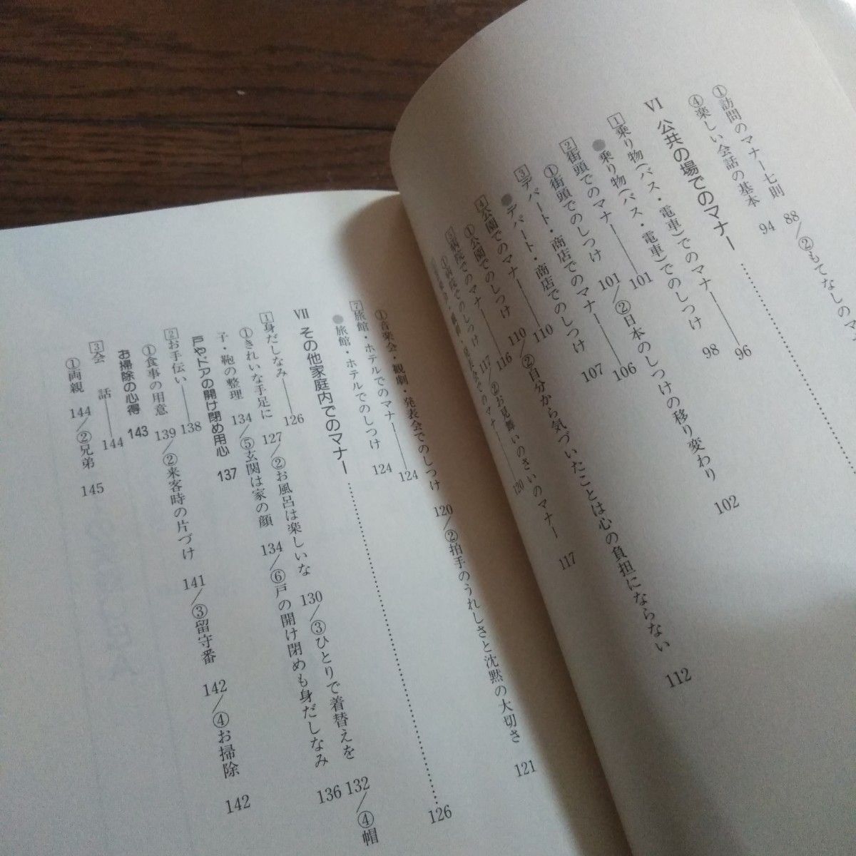  【３冊セット売り】いのちと出会う保育の自然さんぽ 菅井啓之／著　後藤紗貴／著＋マナーのいい子は親次第＋あやとりだいすき