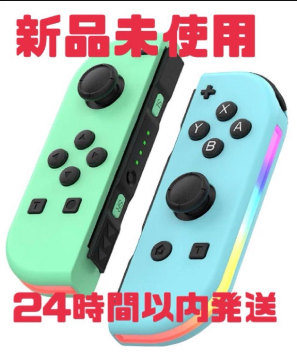 Switch Joy-Con ジョイコン