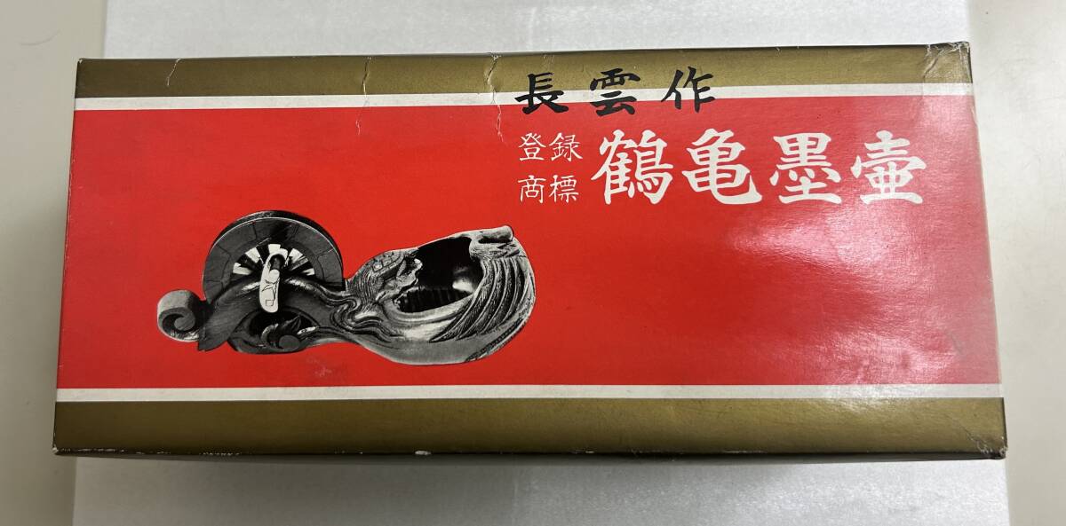 大工道具 墨壺 長雲作 鶴亀墨壺 240mm 新品・未使用品 送料無料 大工道具 墨壺 長雲作 鶴亀墨壺 240mm 新品・未使用品 送料無料