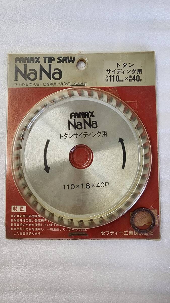 セフティ―工業　FANAX NANA　電動丸鋸専用チップソーALCアングル用　110×1.8×40P_画像1