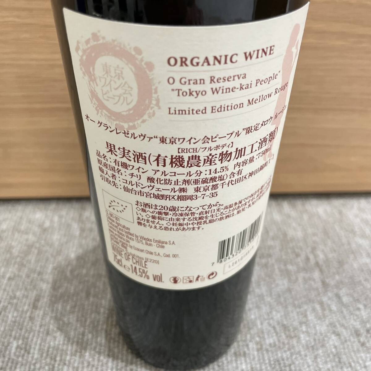 【TOA-5437a】 1円～ ワイン 6本 未開栓 外国産 果実酒 古酒 白ワイン 赤ワイン アルコール フランス ドイツ チリ お酒 現状保管品の画像9