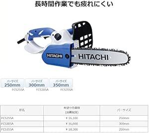 HiKOKI(ハイコーキ) 電気チェンソー AC100V ガイドバー300mm FCS30S_画像2