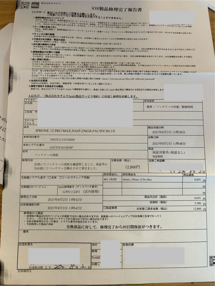 iphone 12 pro max 256gb パシフィックブルー SIMフリー|Yahoo iphone 12 pro max 256gb パシフィックブルー SIMフリー|Yahoo