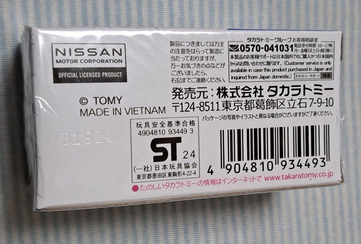 タカラトミー  トミカ シンカリオンチェンジザワールド 日産 NISSAN GT-R E7かがやき【送料無料】