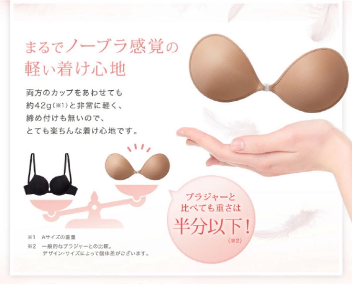 3D立体 ５倍盛り シリコンブラ ヌーブラ Aカップ 激盛り nubra 水着 ビキニ コスプレ ドレス 育乳 バストアップ