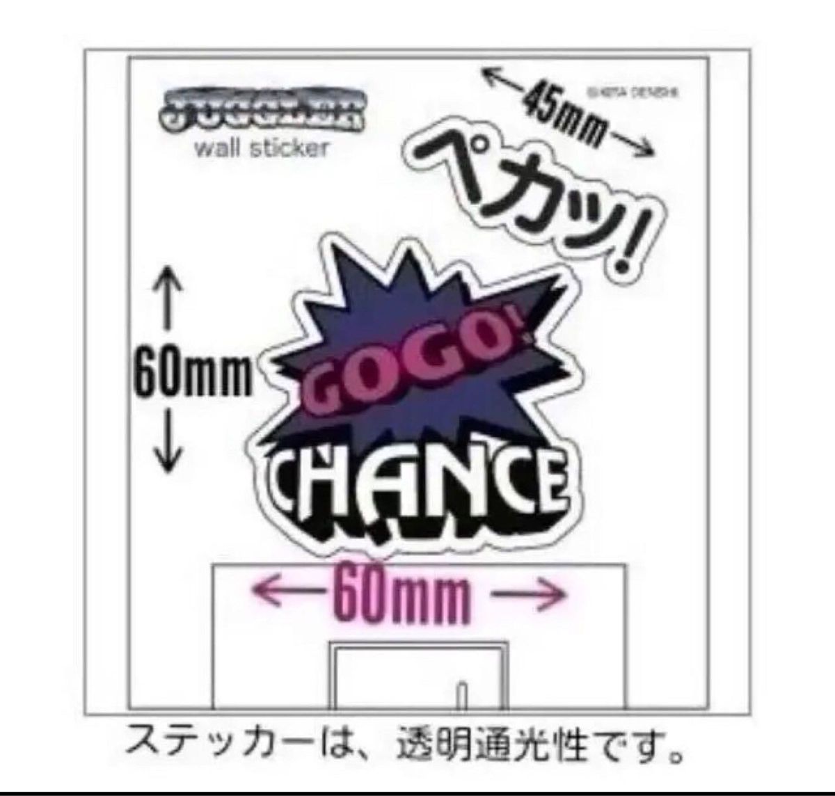 【ペカッ！】ジャグラー  ステッカー　日本製 GOGO CHANCE！①②