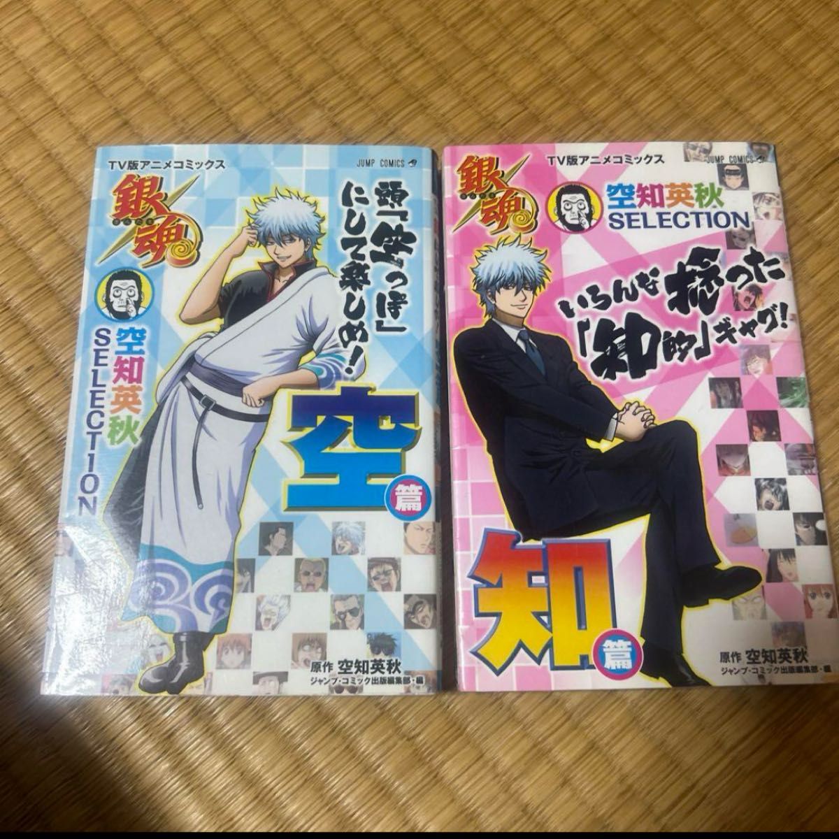 銀魂　漫画　コミック　ジャンプ　1〜51巻　まとめ売り