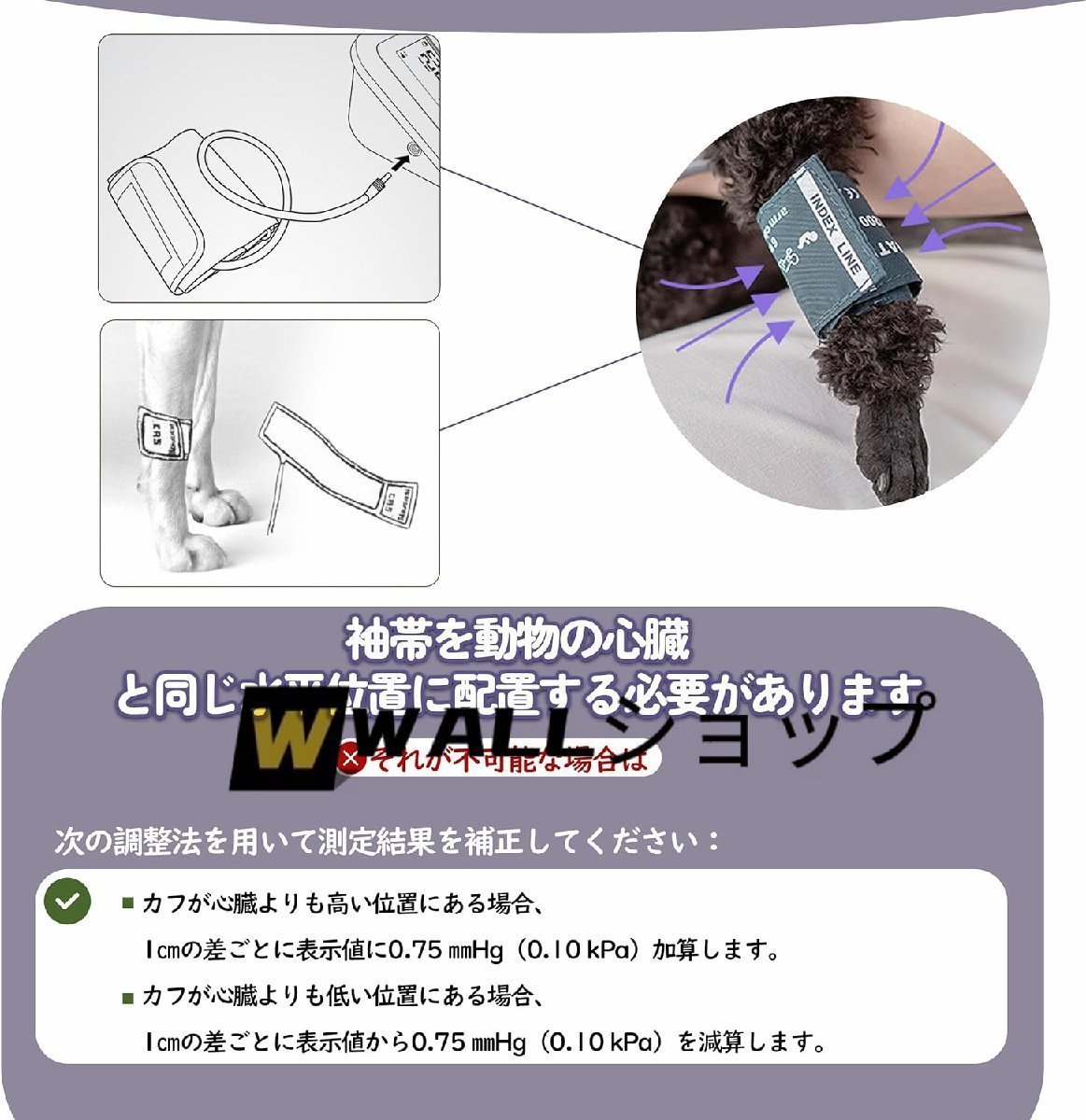 ペット用血圧計 獣医用血圧モニター 動物血圧測定 猫と犬のペット血圧/血中酸素測定 犬/猫/ペットケア用電子血圧計_画像5