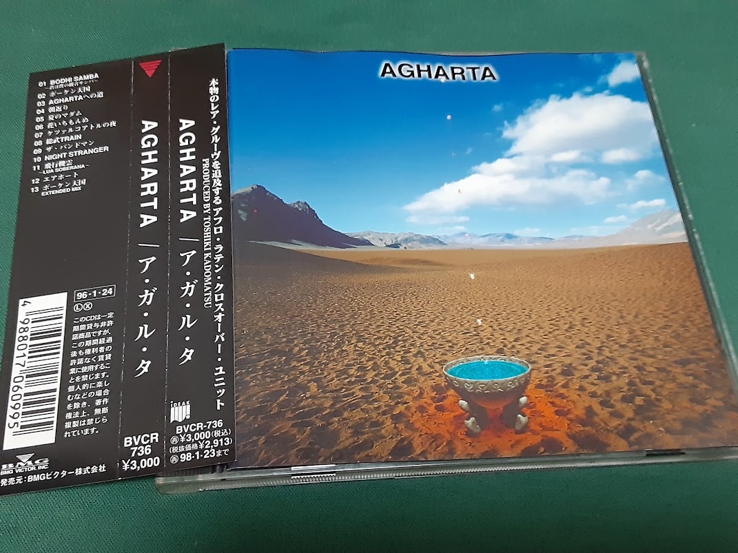 AGHARTA　アガルタ　角松敏生◆『ア・ガ・ル・タ』ユーズドCD_画像1