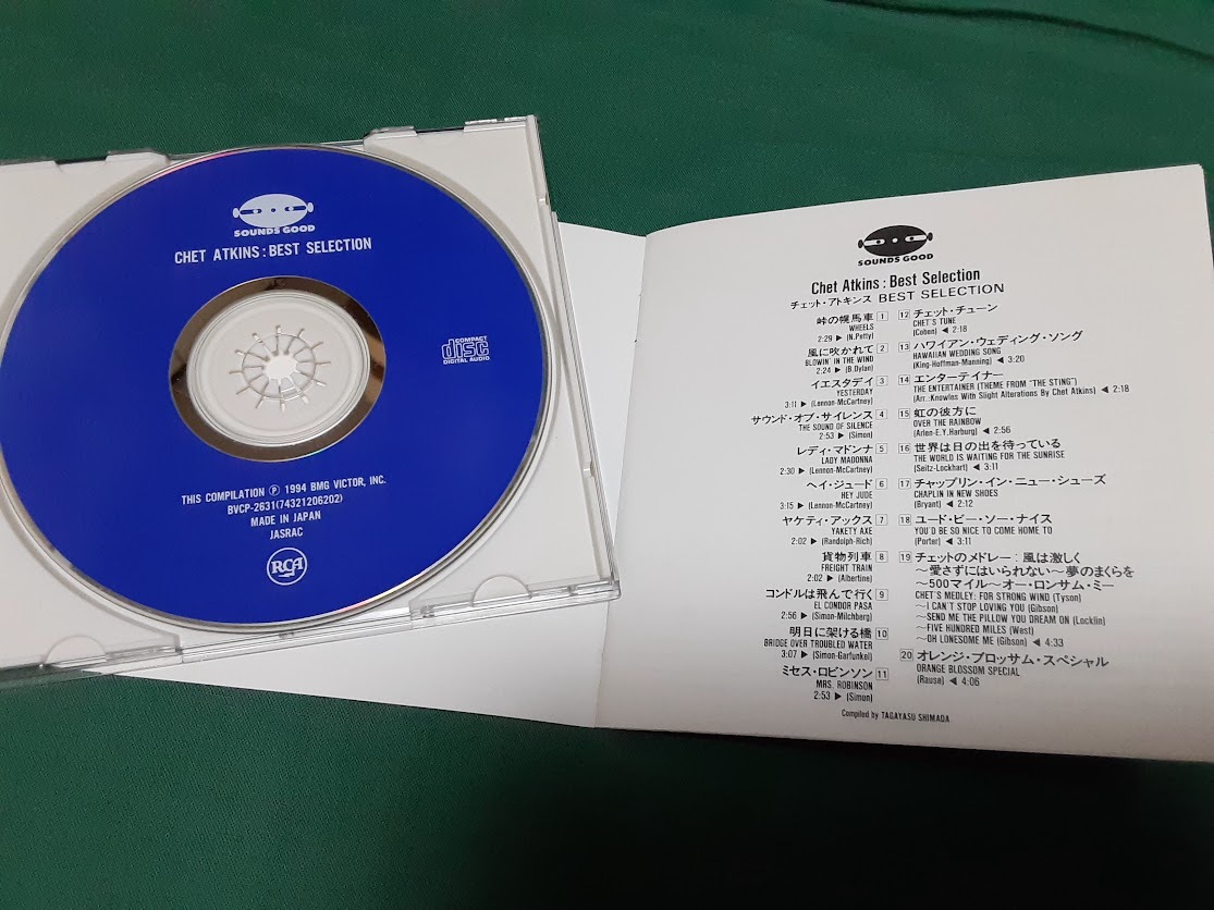 Chet Atkins　チェット・アトキンス◆『ベスト・セレクション』日本盤CDユーズド品_画像2