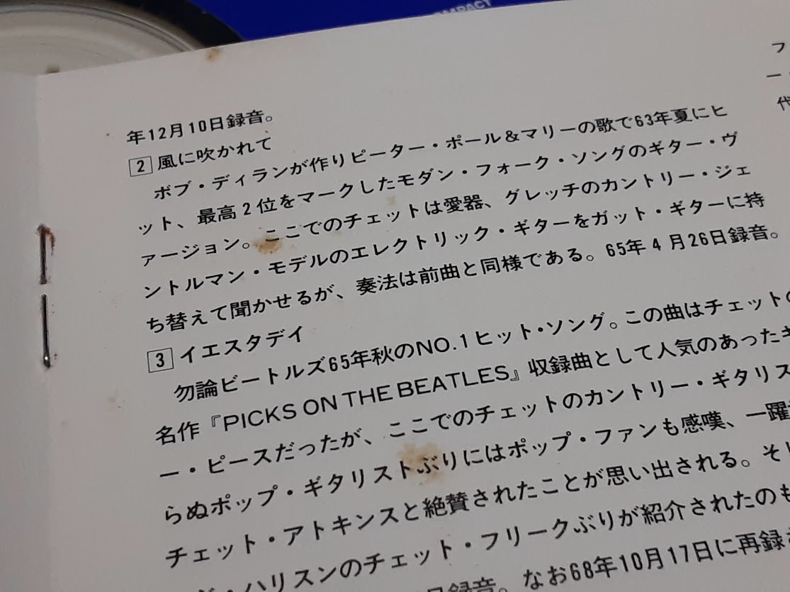 Chet Atkins　チェット・アトキンス◆『ベスト・セレクション』日本盤CDユーズド品_画像4