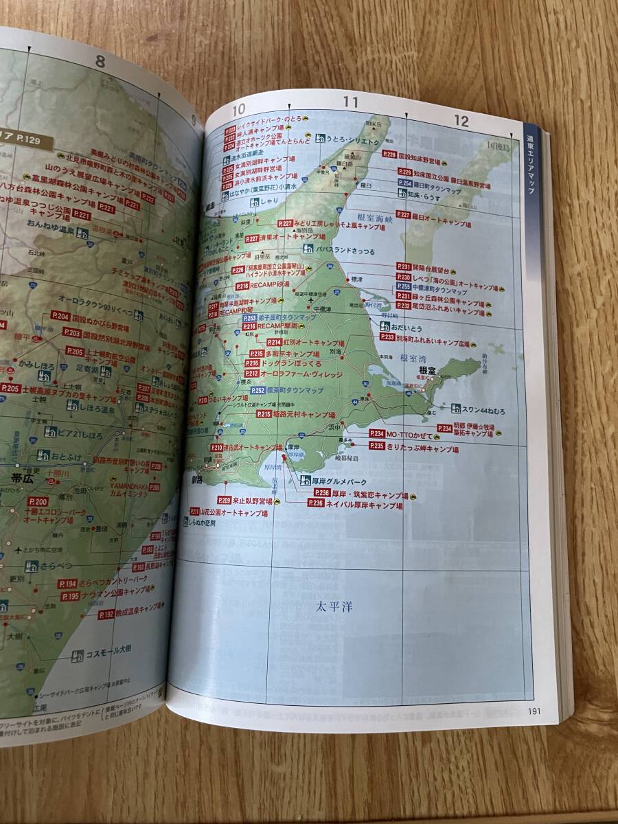 中古　　北海道キャンピングガイド2021 ムック _画像2