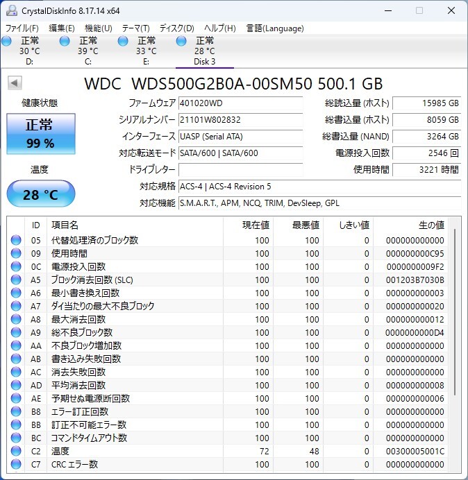 Western Digital WDS500G2B0A 2.5inch SSD 500GB 動作確認済 正常判定 使用時間3221時間の画像3