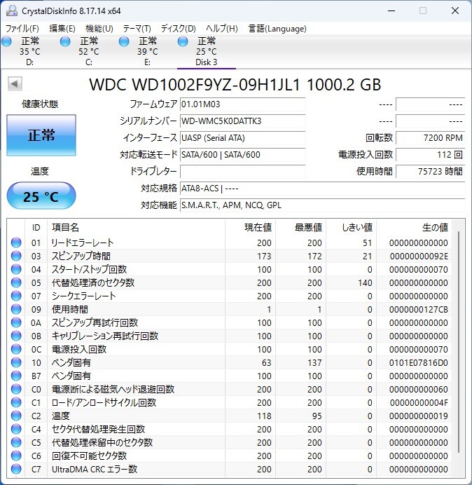 Western Digital WD1002F9YZ 1TB 3.5inch HDD 動作確認済 正常判定 使用時間75723時間_画像3