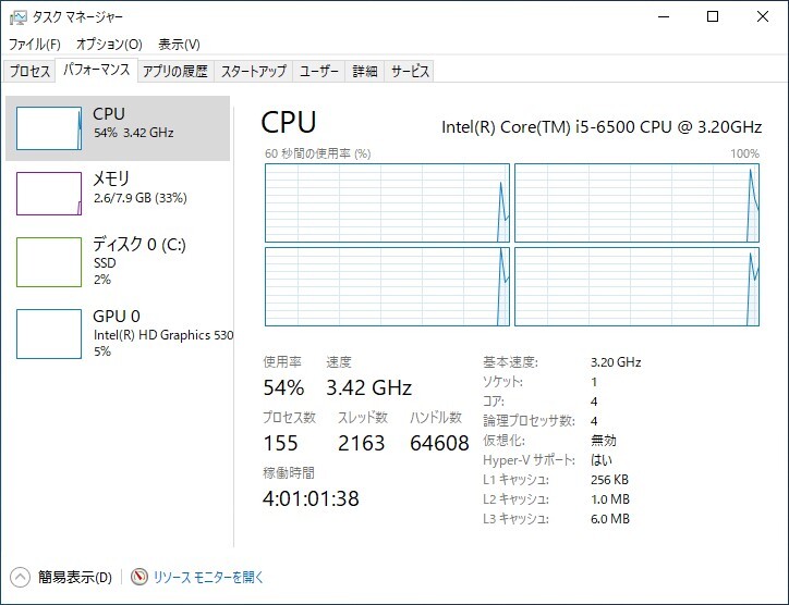 Intel Core i5-6500 動作確認済 1の画像3