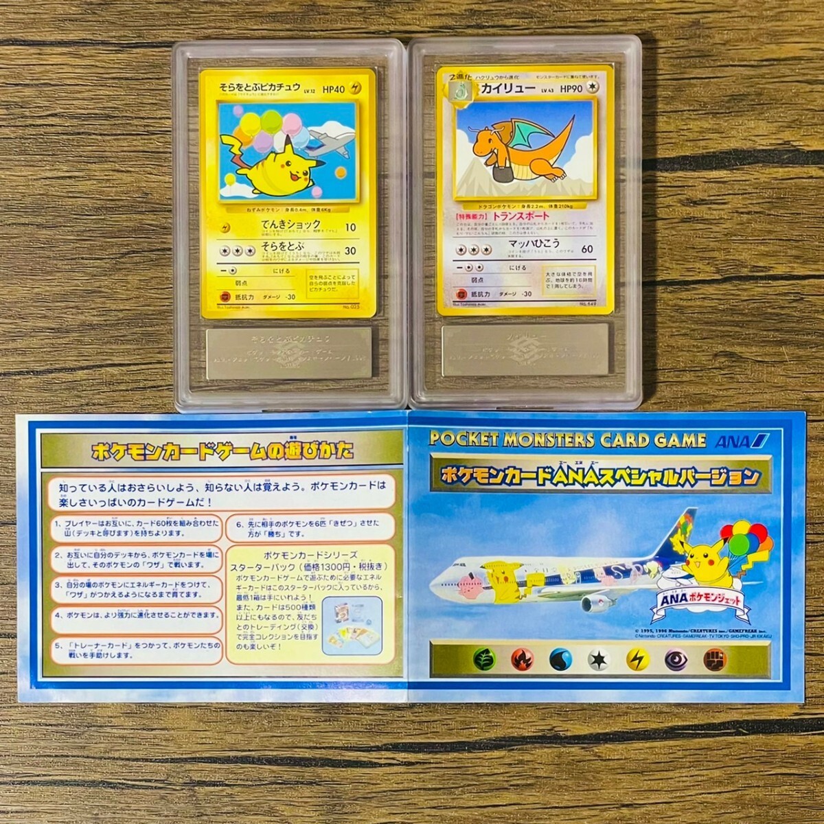 [ARS10]..... Pikachu kai dragon set Flying Pikachu Dragonite old reverse side ANA limitation promo expert evidence attached ARS judgment 10 PSA judgment goods art goods 