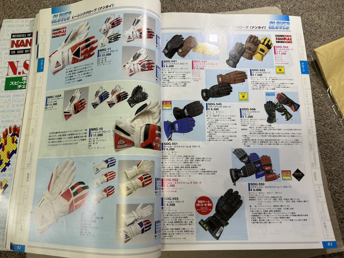 当時物 非売品 南海部品 NANKAI 総合カタログ バイク用品 1998の画像6