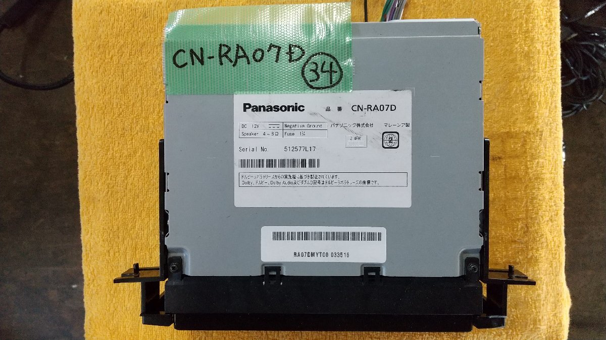 Panasonic CN-RA07D 7インチ フルセグ カーナビ ドラレコ付きの画像3