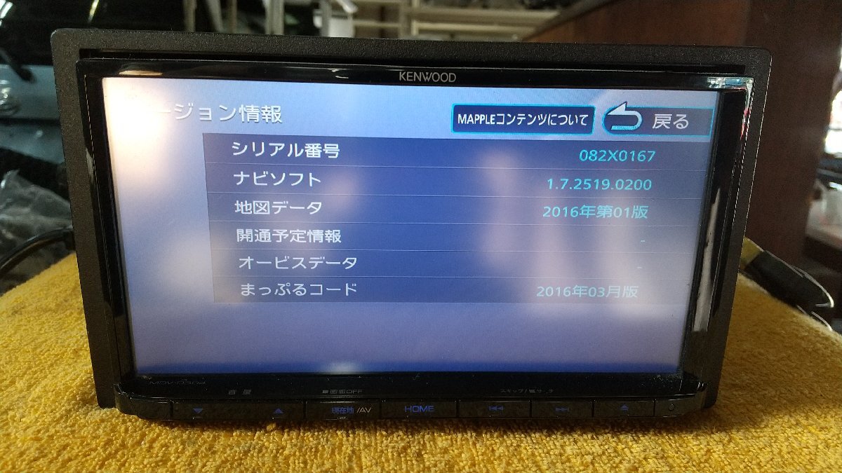 KENWOOD　MDV-D304　ワンセグ　地図データ 2016年 7インチ　カーナビ　動作確認済み_画像2