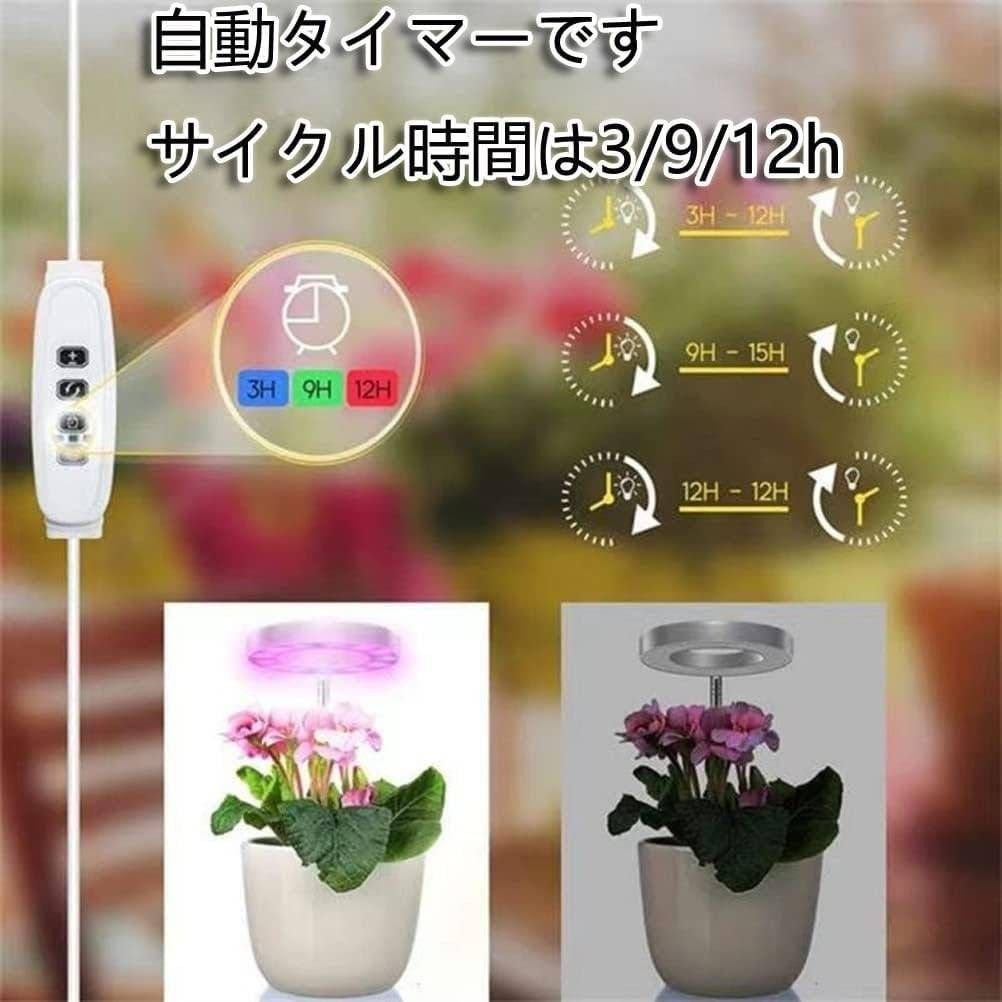 植物育成ライト 家庭菜園 園芸用品 ガーデニング 観葉植物 LEDライト 9段階調光 白色LED 自動タイマー プランター栽培